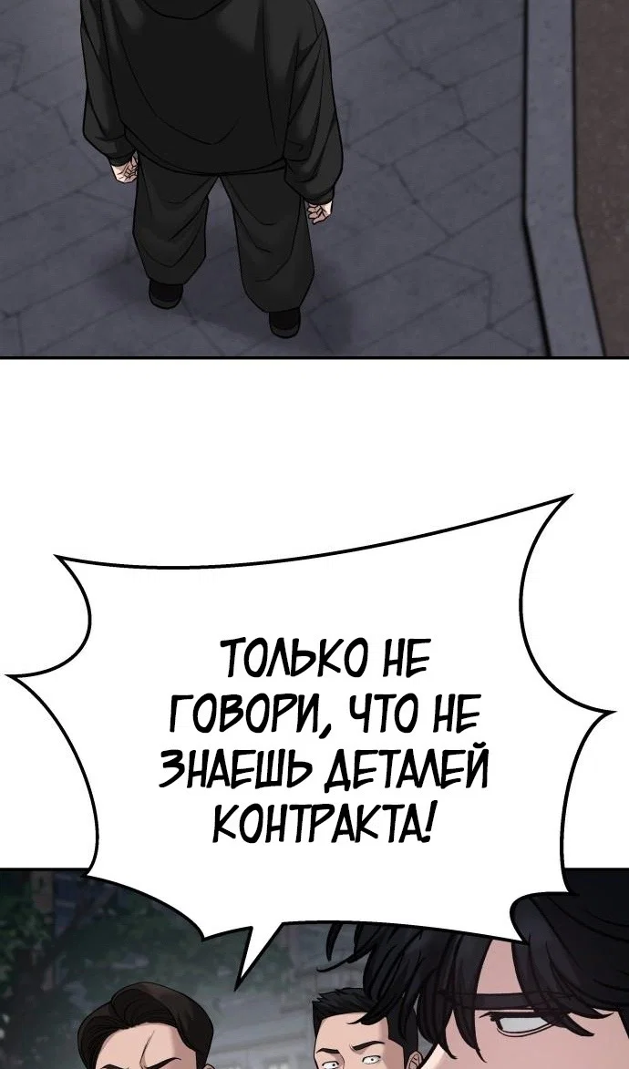 Read Непобедимый Проект Ильджин RU Manga Online