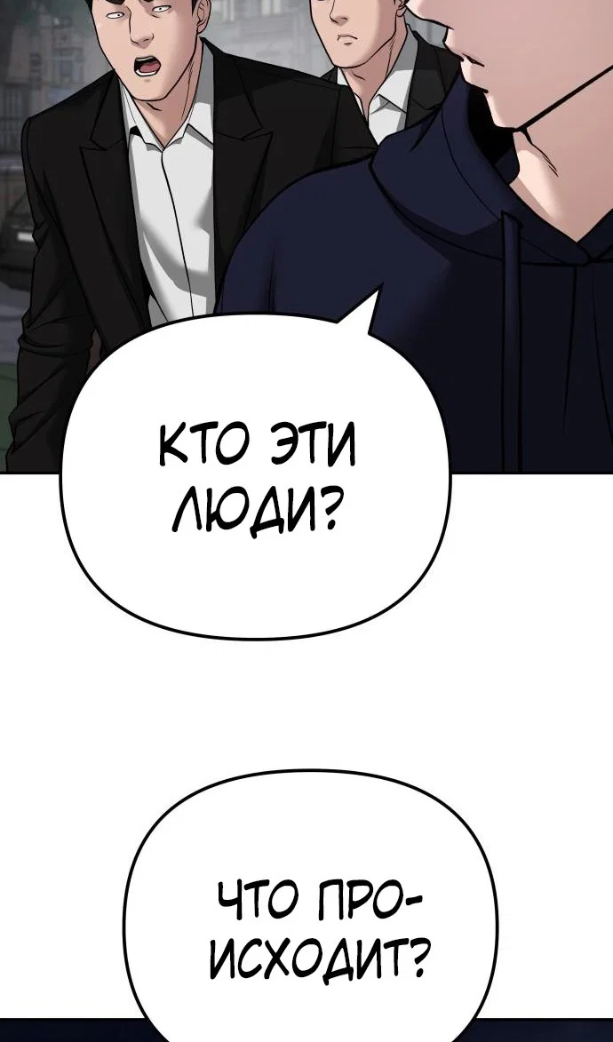 Read Непобедимый Проект Ильджин RU Manga Online