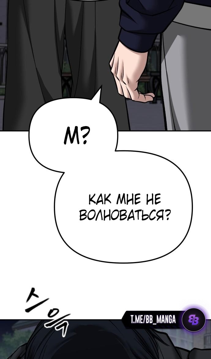 Read Непобедимый Проект Ильджин RU Manga Online