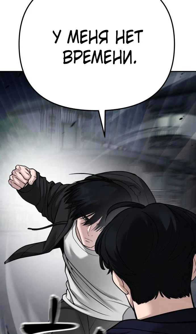 Read Непобедимый Проект Ильджин RU Manga Online