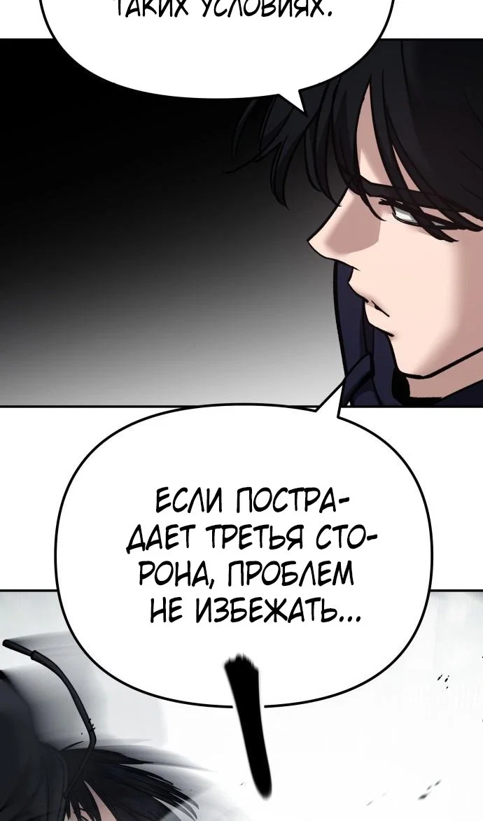Read Непобедимый Проект Ильджин RU Manga Online