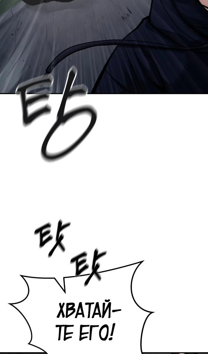 Read Непобедимый Проект Ильджин RU Manga Online