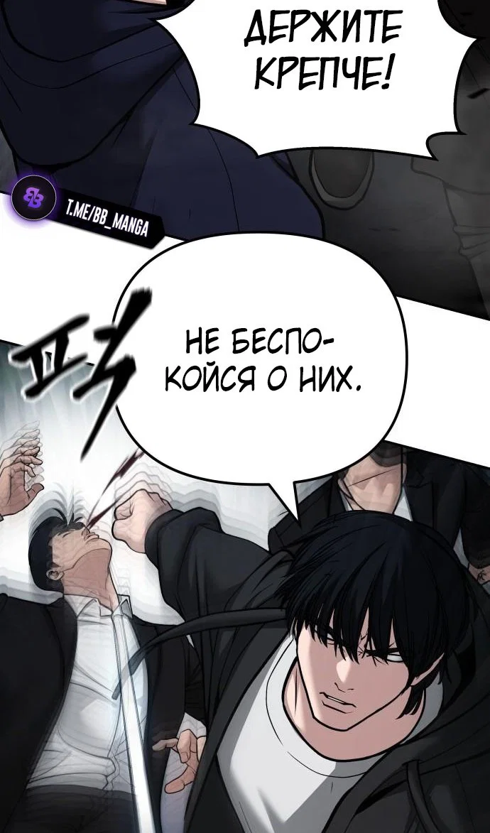 Read Непобедимый Проект Ильджин RU Manga Online