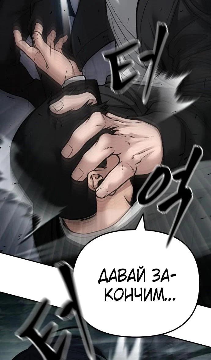 Read Непобедимый Проект Ильджин RU Manga Online