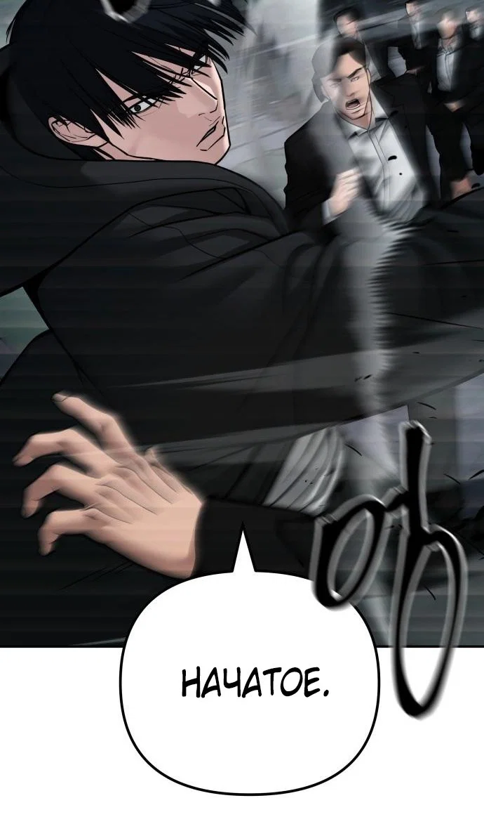 Read Непобедимый Проект Ильджин RU Manga Online