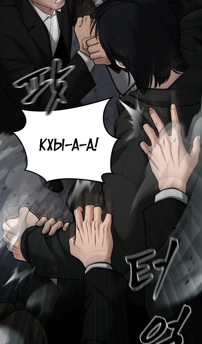 Read Непобедимый Проект Ильджин RU Manga Online