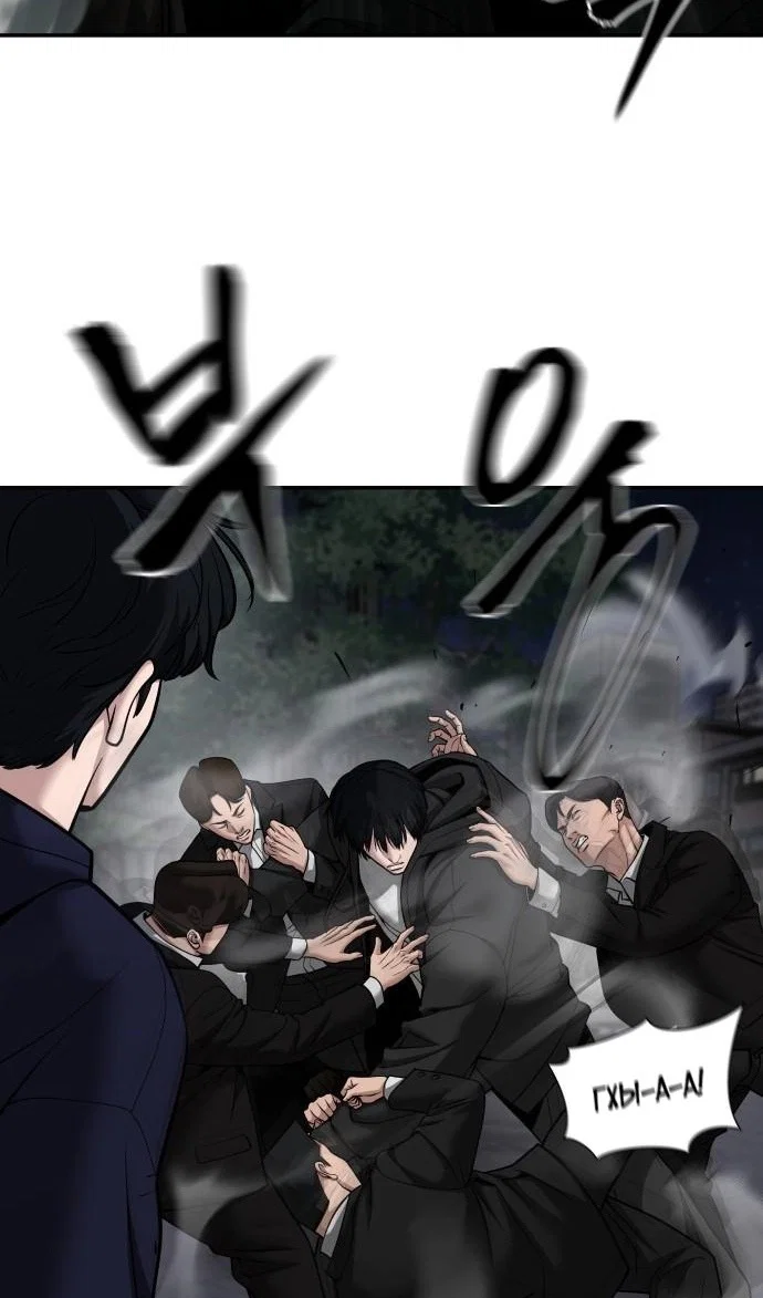 Read Непобедимый Проект Ильджин RU Manga Online