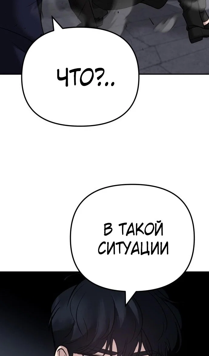 Read Непобедимый Проект Ильджин RU Manga Online