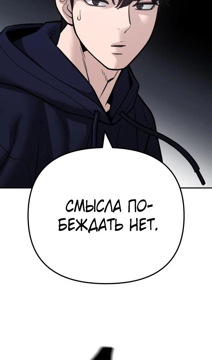Read Непобедимый Проект Ильджин RU Manga Online