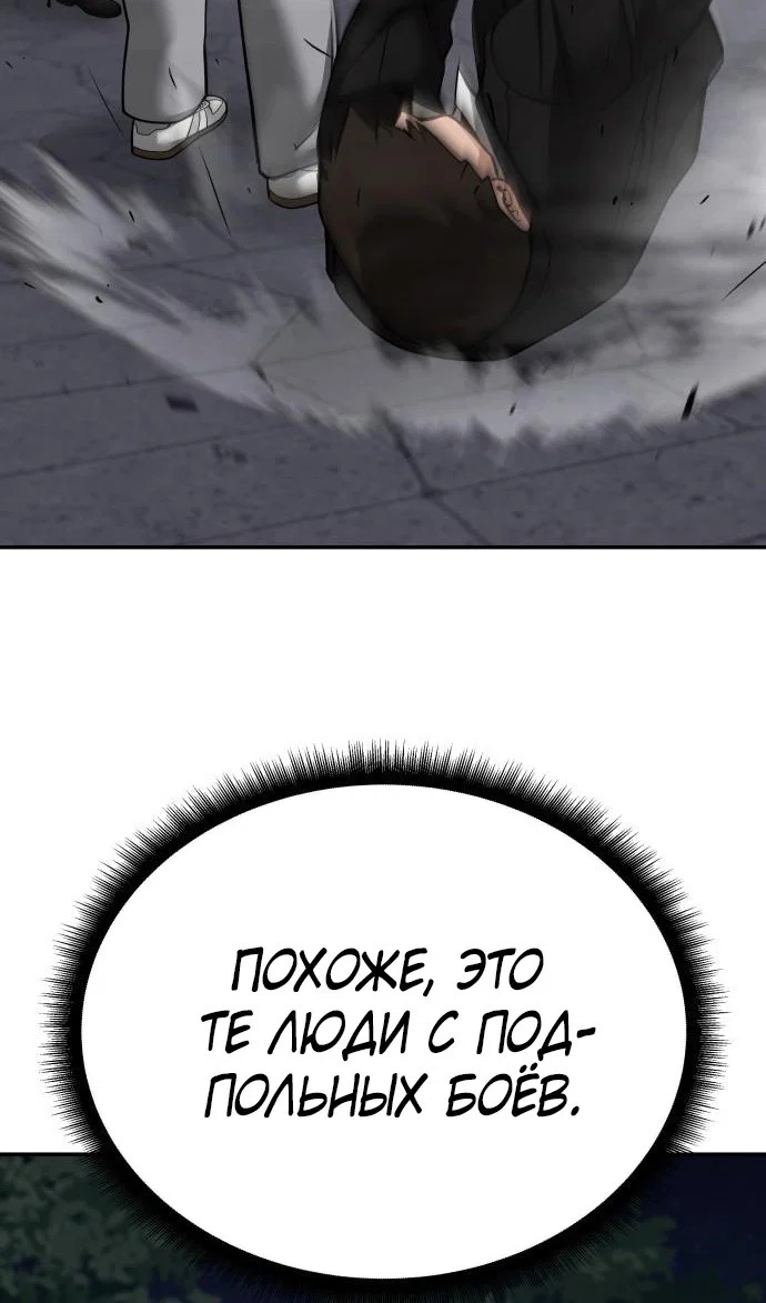 Read Непобедимый Проект Ильджин RU Manga Online