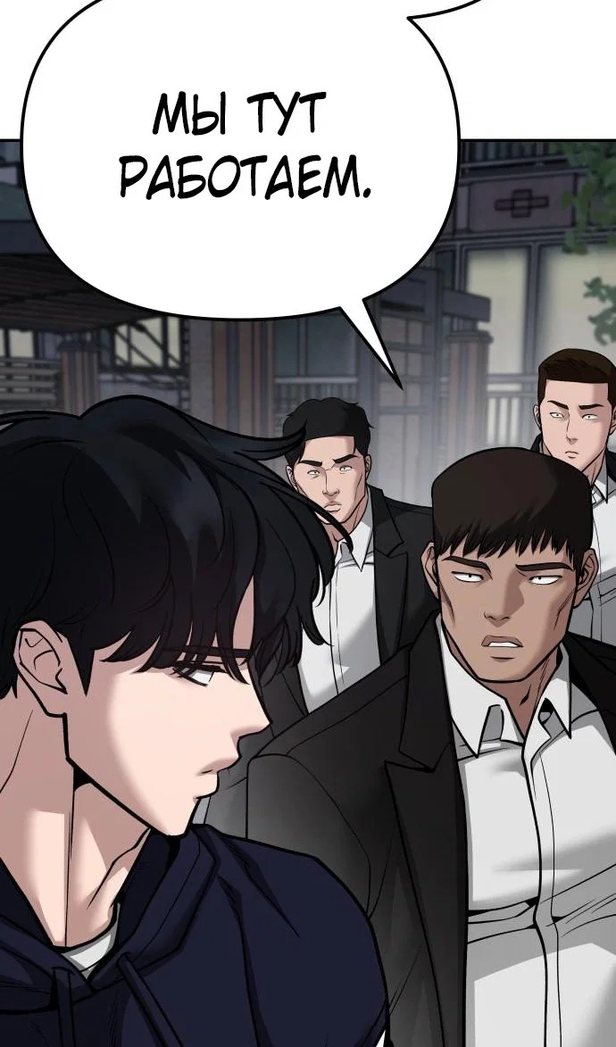 Read Непобедимый Проект Ильджин RU Manga Online