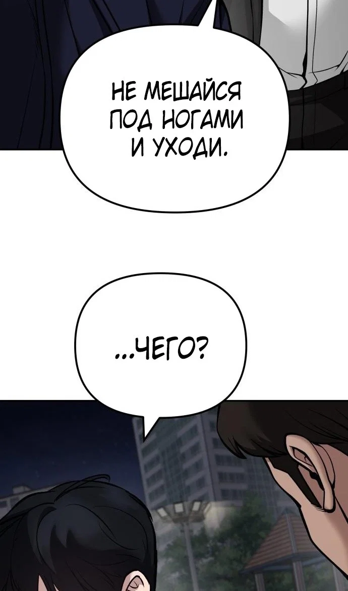 Read Непобедимый Проект Ильджин RU Manga Online