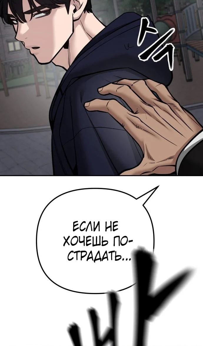 Read Непобедимый Проект Ильджин RU Manga Online