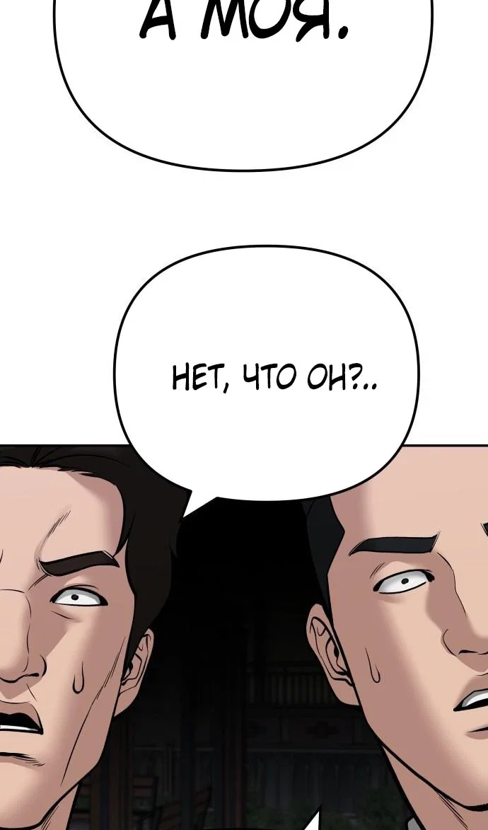 Read Непобедимый Проект Ильджин RU Manga Online