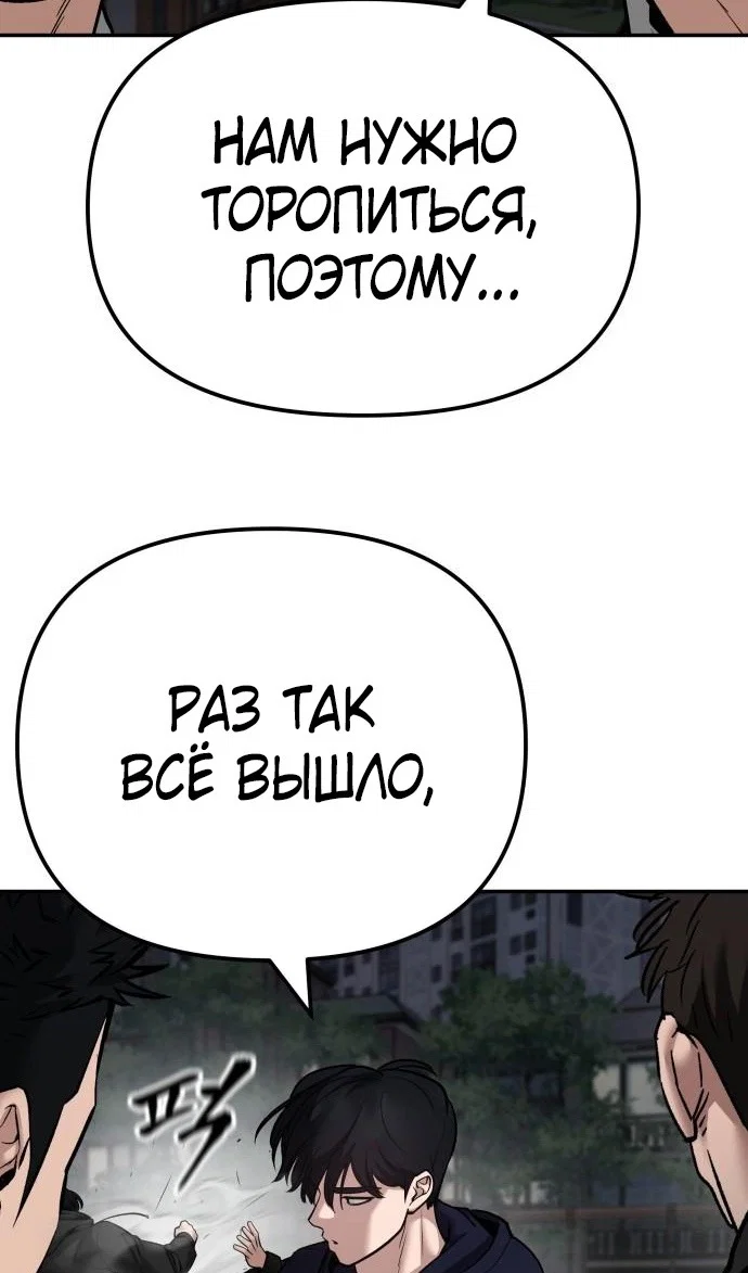 Read Непобедимый Проект Ильджин RU Manga Online