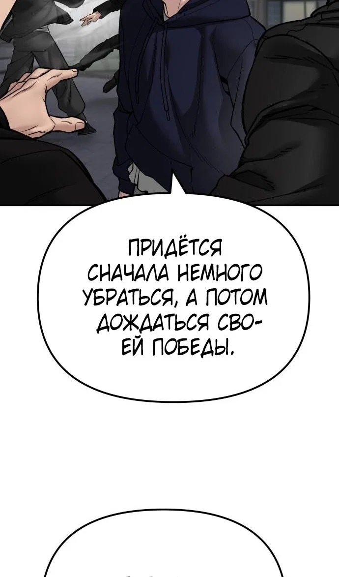 Read Непобедимый Проект Ильджин RU Manga Online