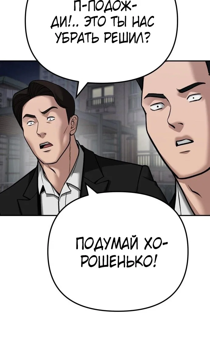 Read Непобедимый Проект Ильджин RU Manga Online
