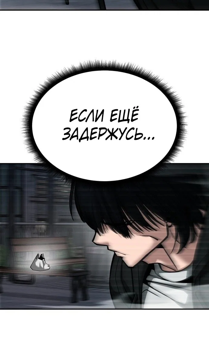 Read Непобедимый Проект Ильджин RU Manga Online
