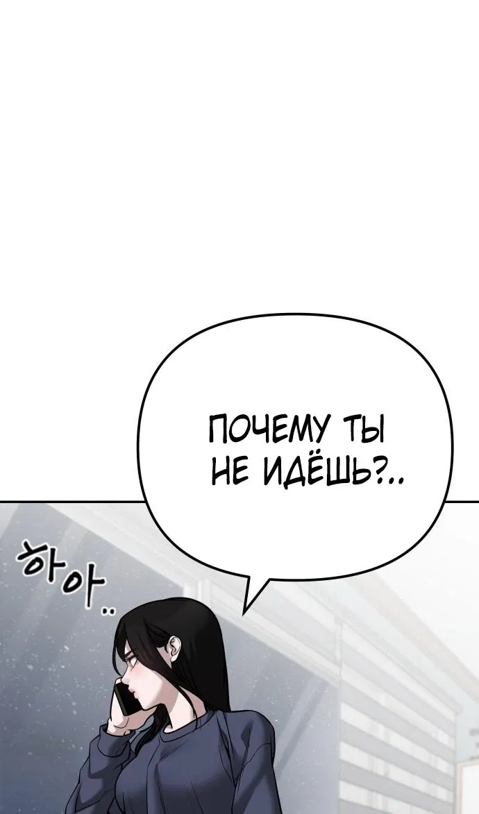 Read Непобедимый Проект Ильджин RU Manga Online
