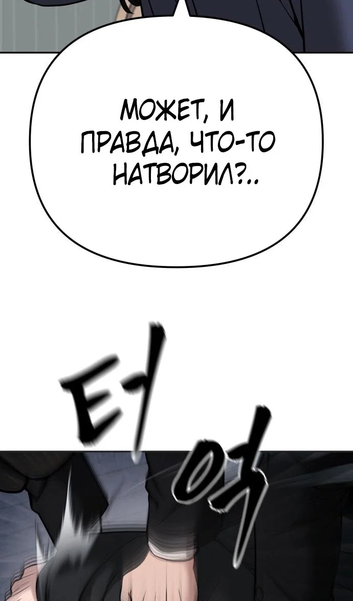 Read Непобедимый Проект Ильджин RU Manga Online