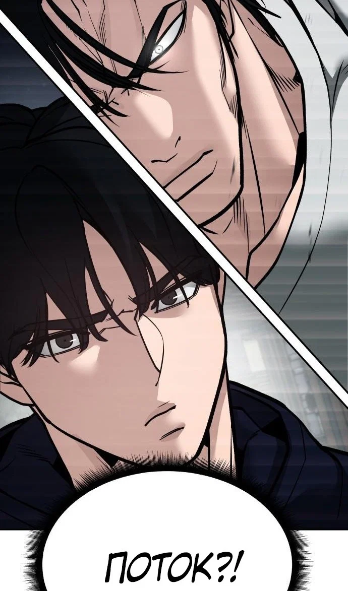 Read Непобедимый Проект Ильджин RU Manga Online
