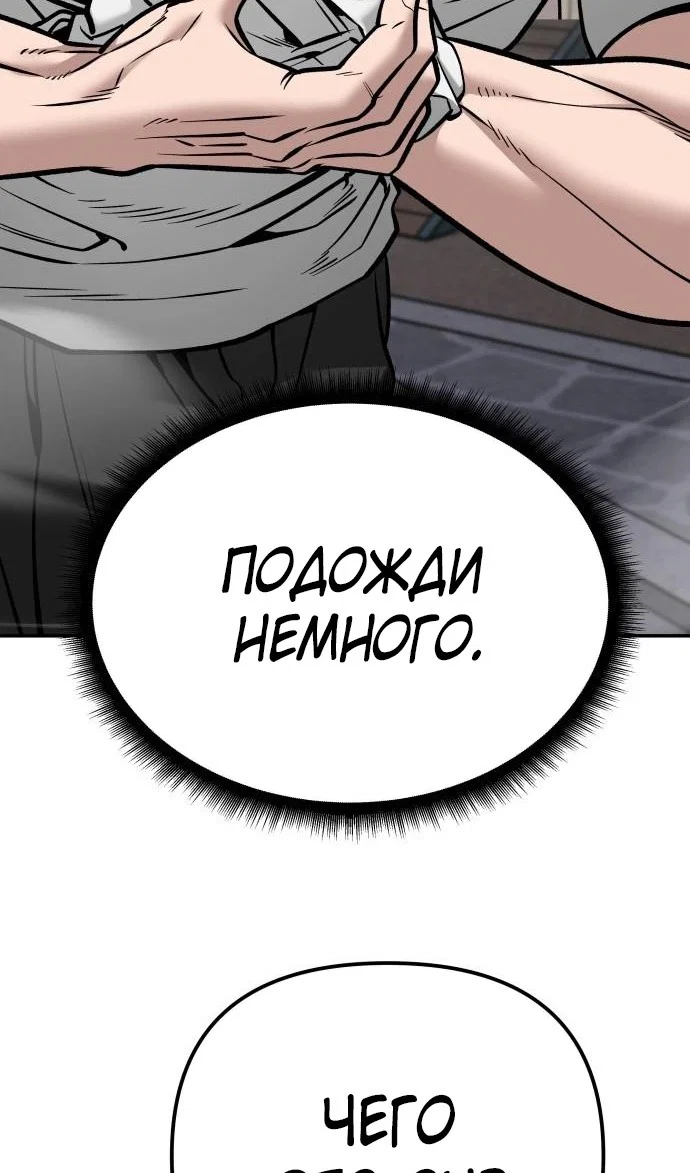 Read Непобедимый Проект Ильджин RU Manga Online