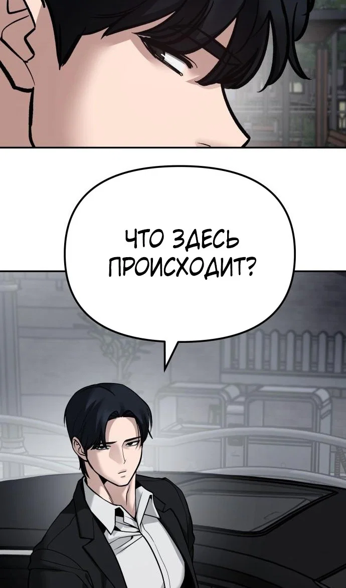 Read Непобедимый Проект Ильджин RU Manga Online