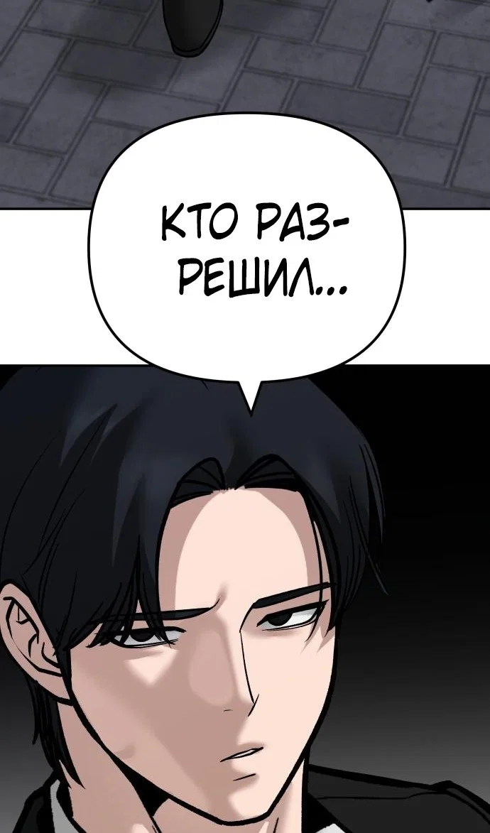 Read Непобедимый Проект Ильджин RU Manga Online