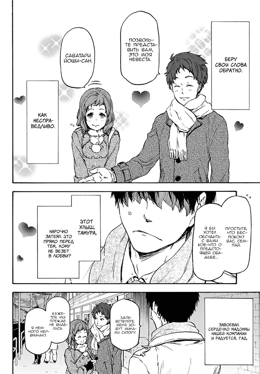 Read О моём перерождении в слизь RU Manga Online