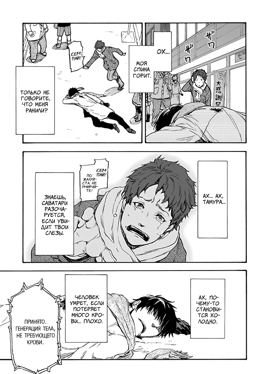 Read О моём перерождении в слизь RU Manga Online