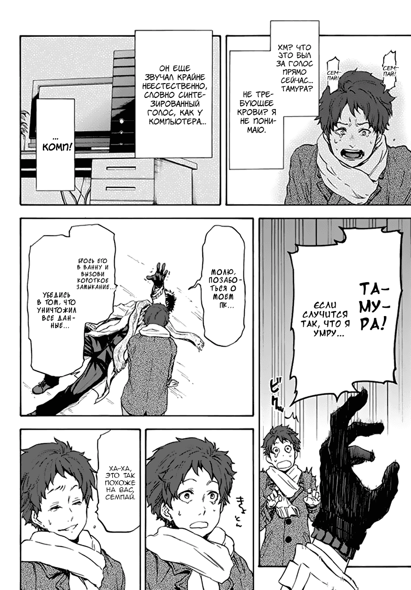 Read О моём перерождении в слизь RU Manga Online