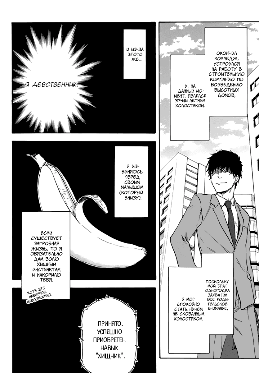 Read О моём перерождении в слизь RU Manga Online