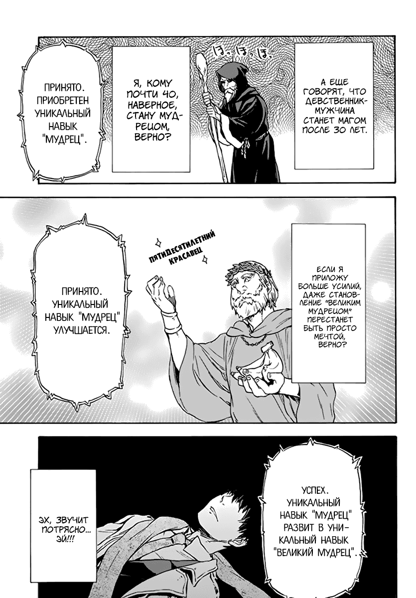 Read О моём перерождении в слизь RU Manga Online