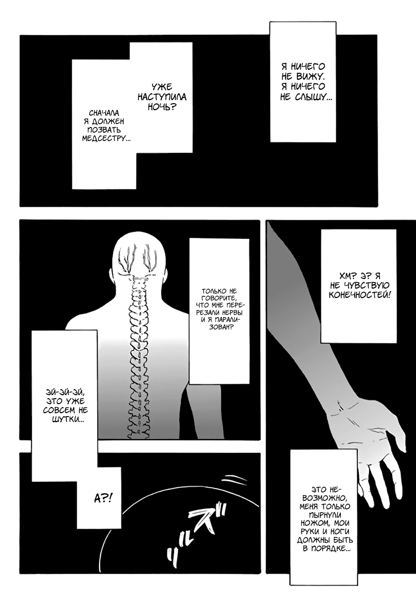 Read О моём перерождении в слизь RU Manga Online