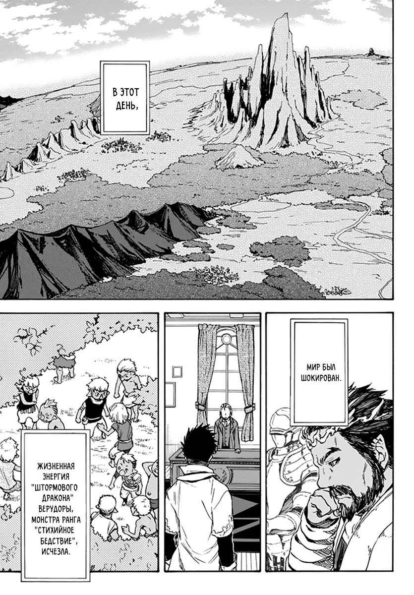 Read О моём перерождении в слизь RU Manga Online