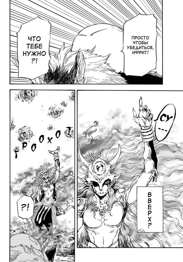 Read О моём перерождении в слизь RU Manga Online