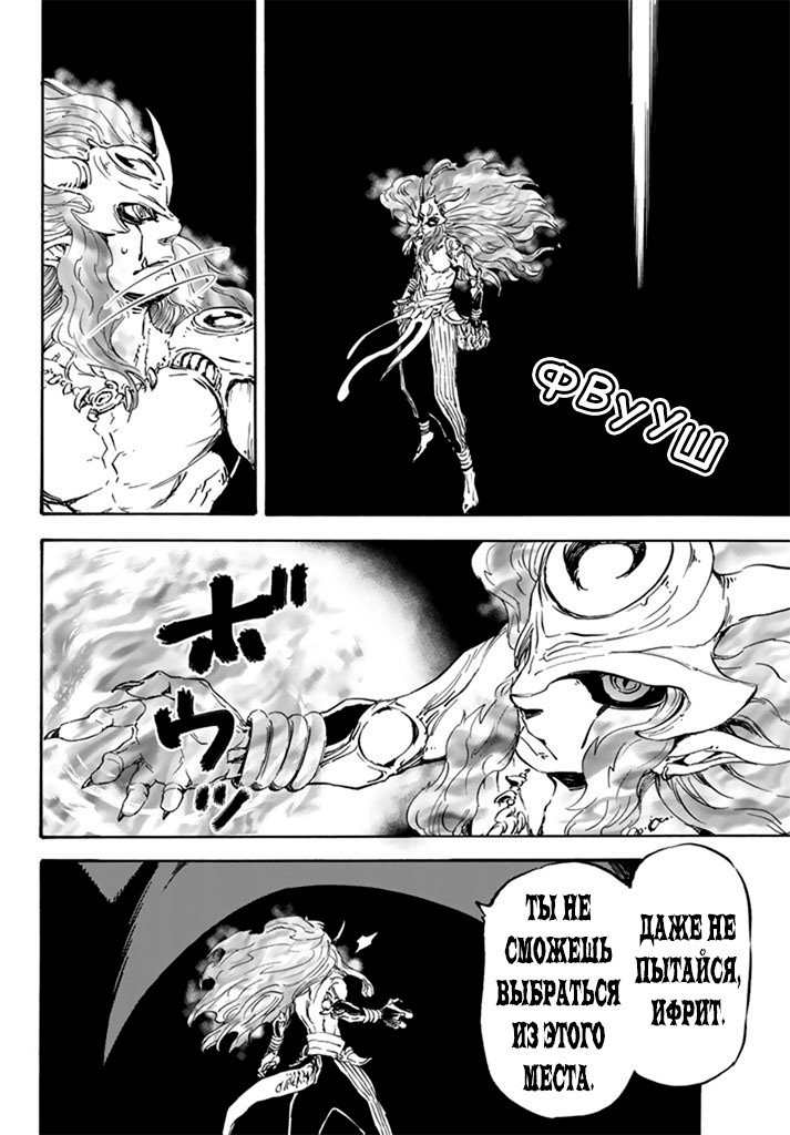 Read О моём перерождении в слизь RU Manga Online