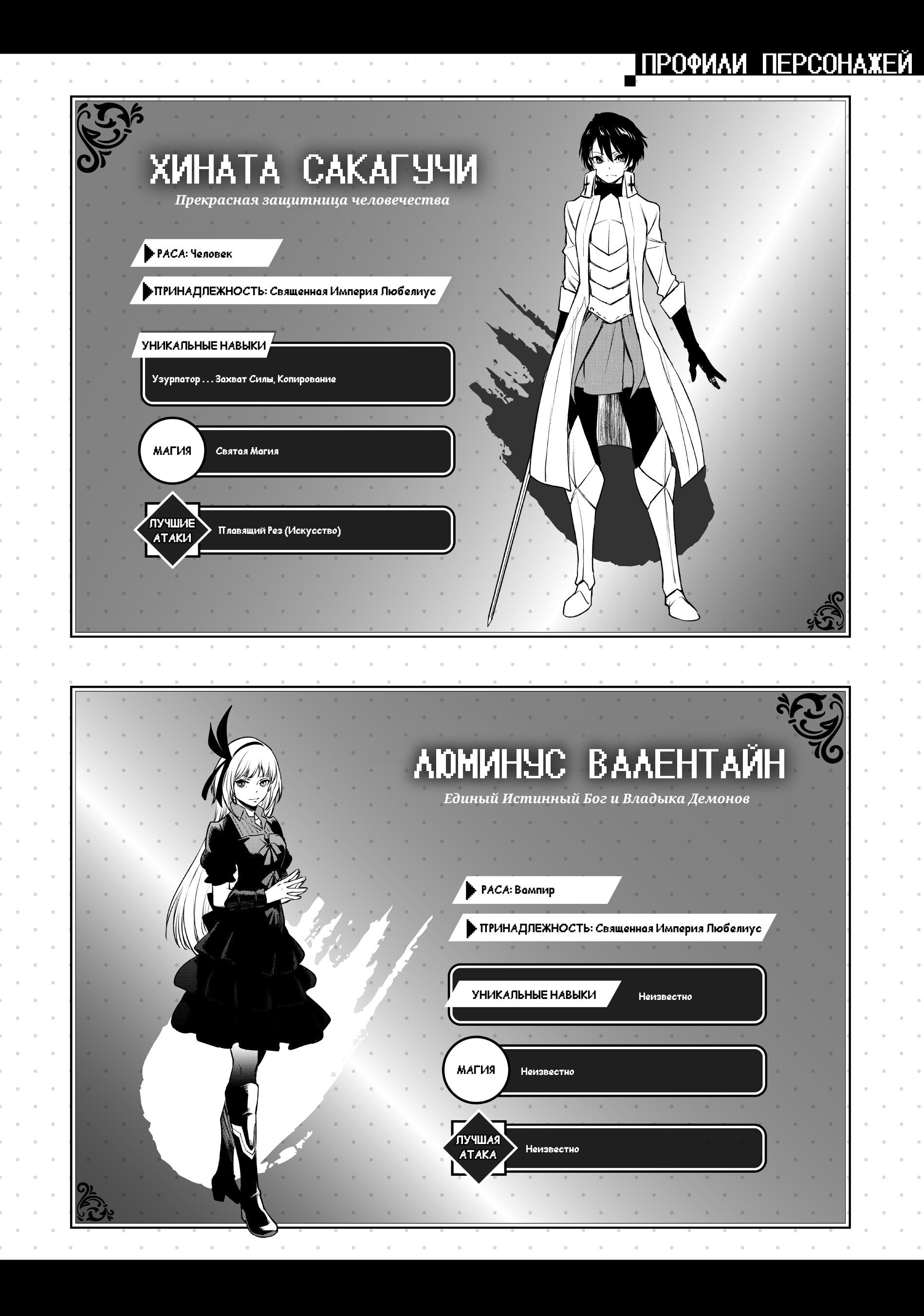 Read О моём перерождении в слизь RU Manga Online