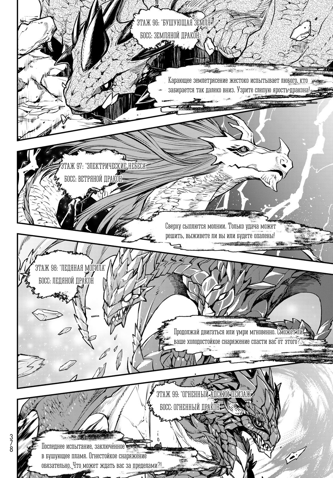 Read О моём перерождении в слизь RU Manga Online