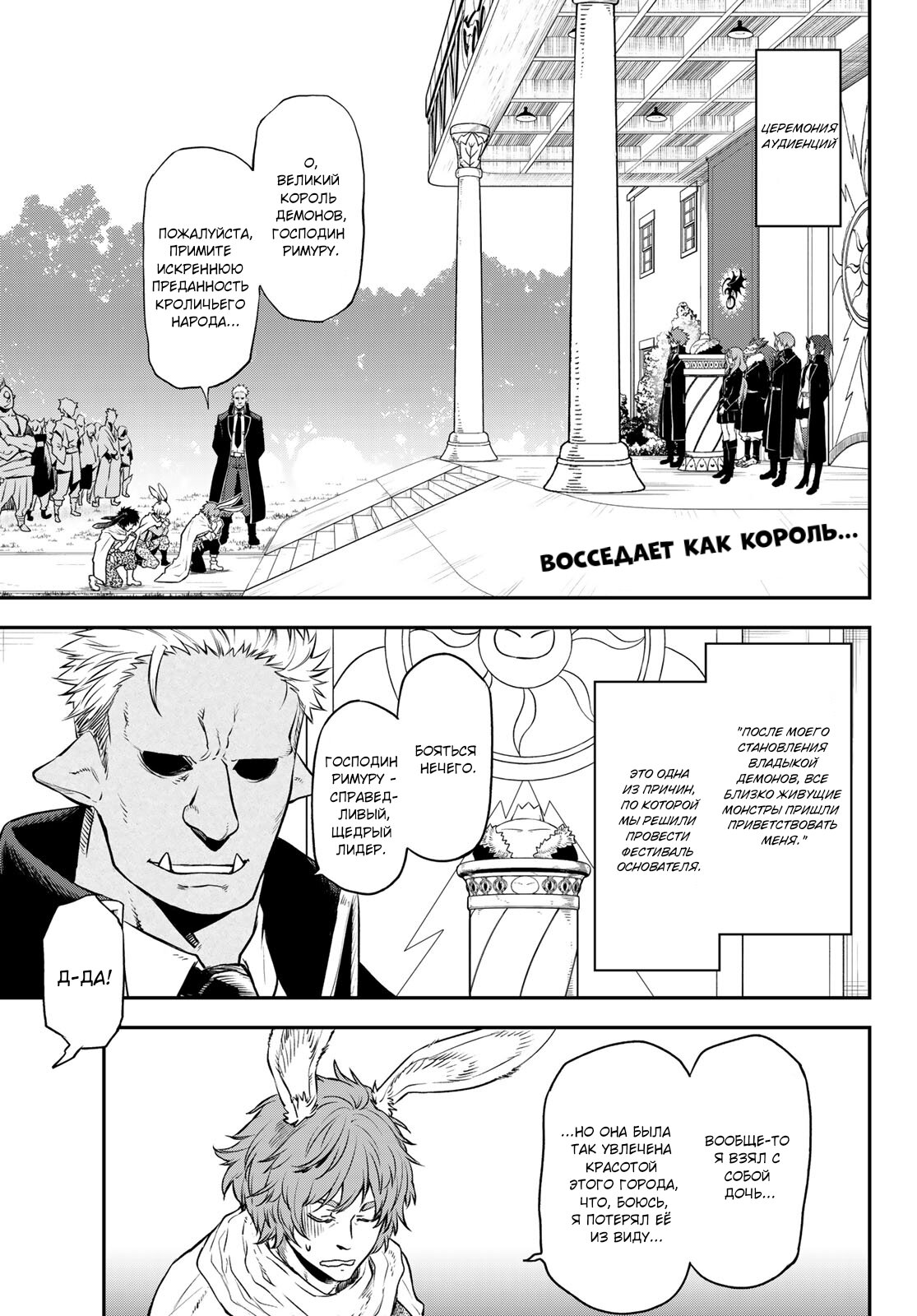 Read О моём перерождении в слизь RU Manga Online
