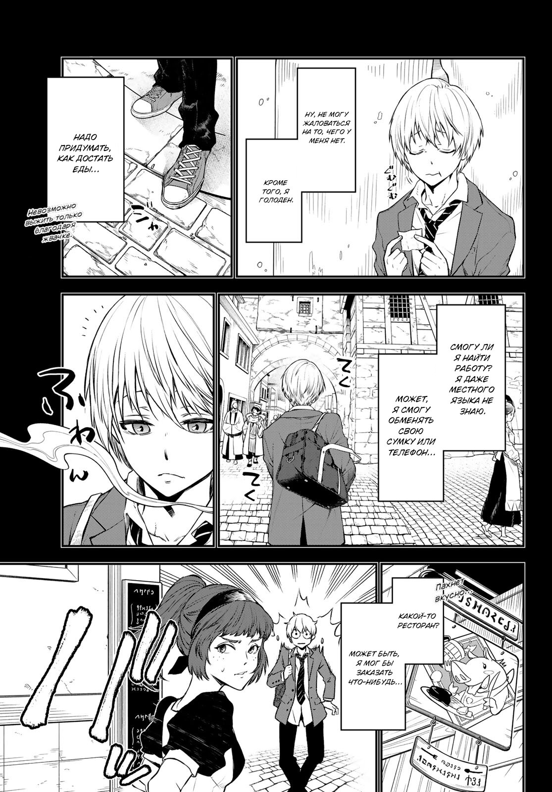 Read О моём перерождении в слизь RU Manga Online