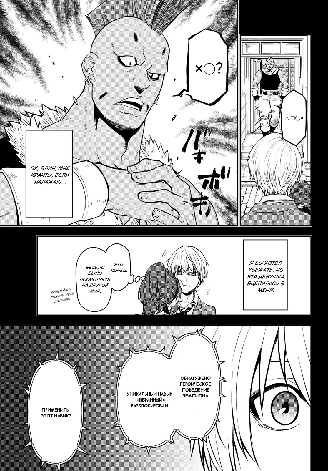 Read О моём перерождении в слизь RU Manga Online