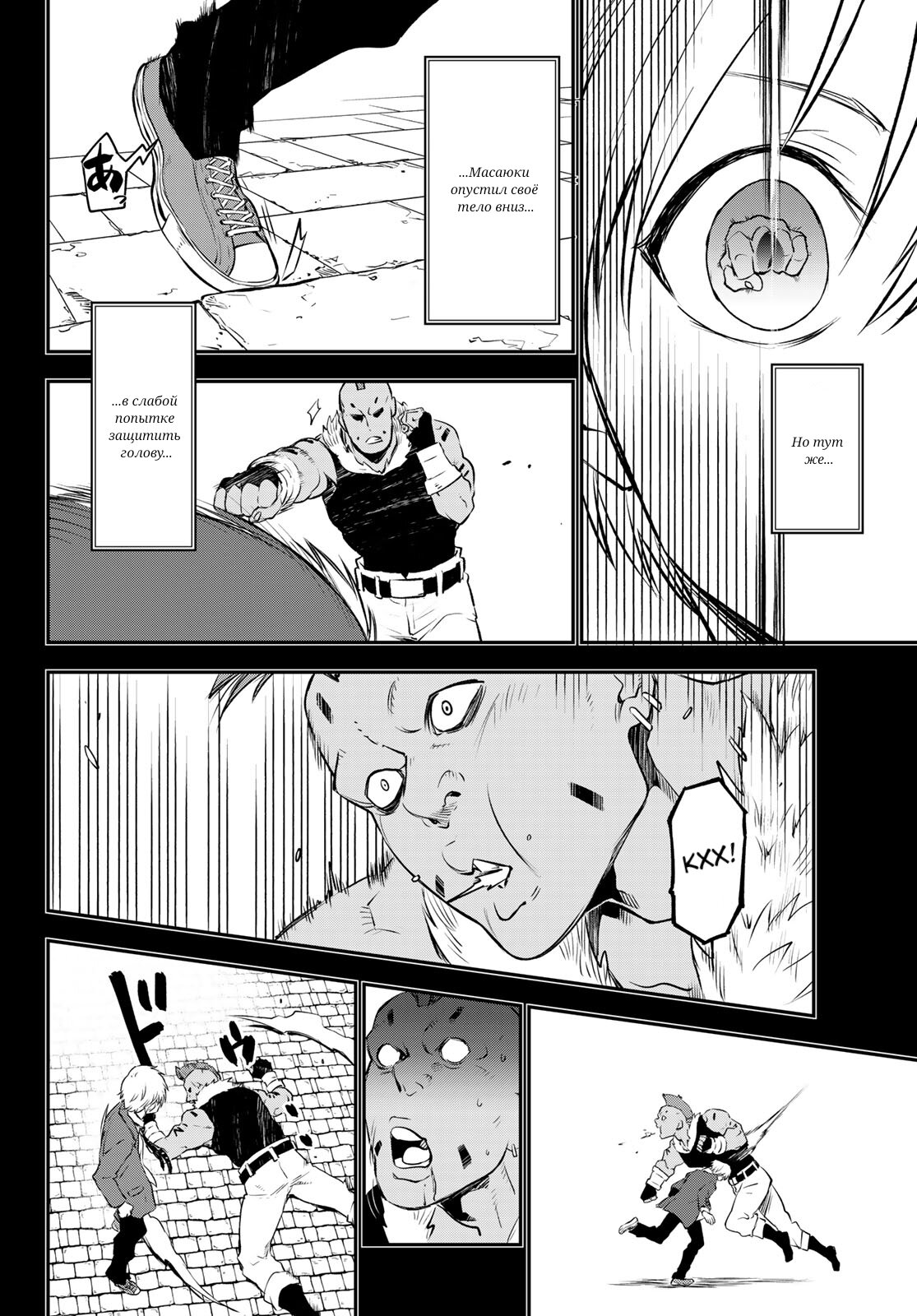 Read О моём перерождении в слизь RU Manga Online