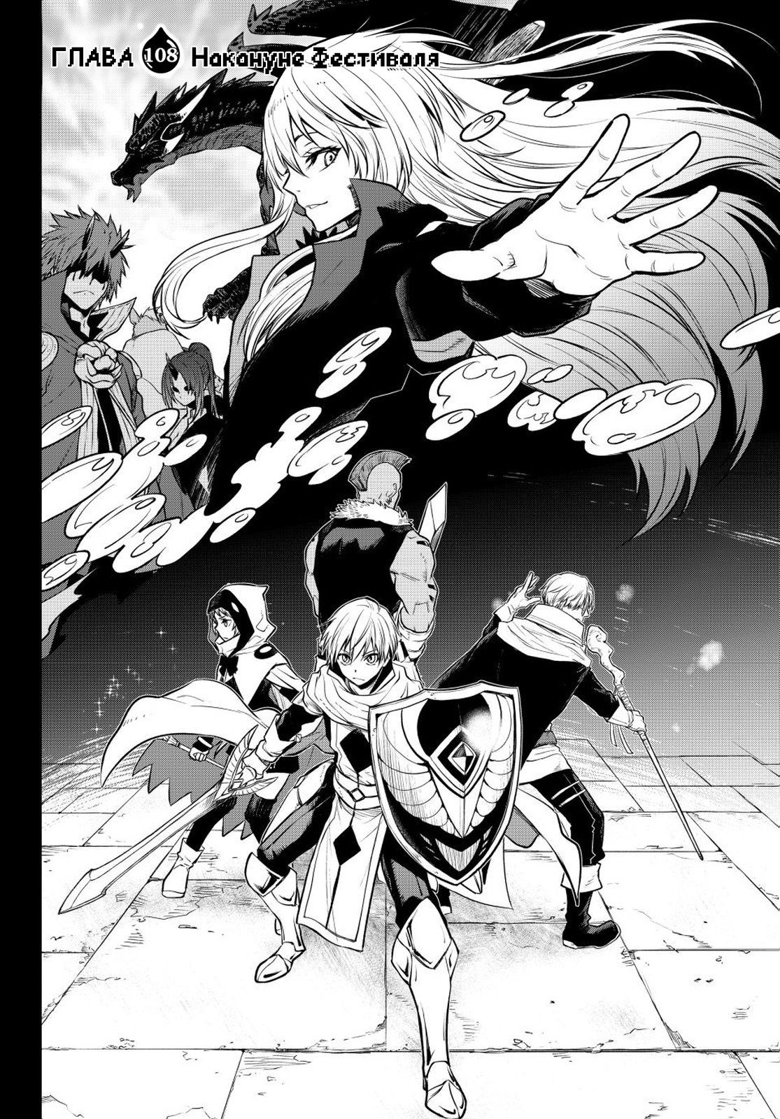 Read О моём перерождении в слизь RU Manga Online
