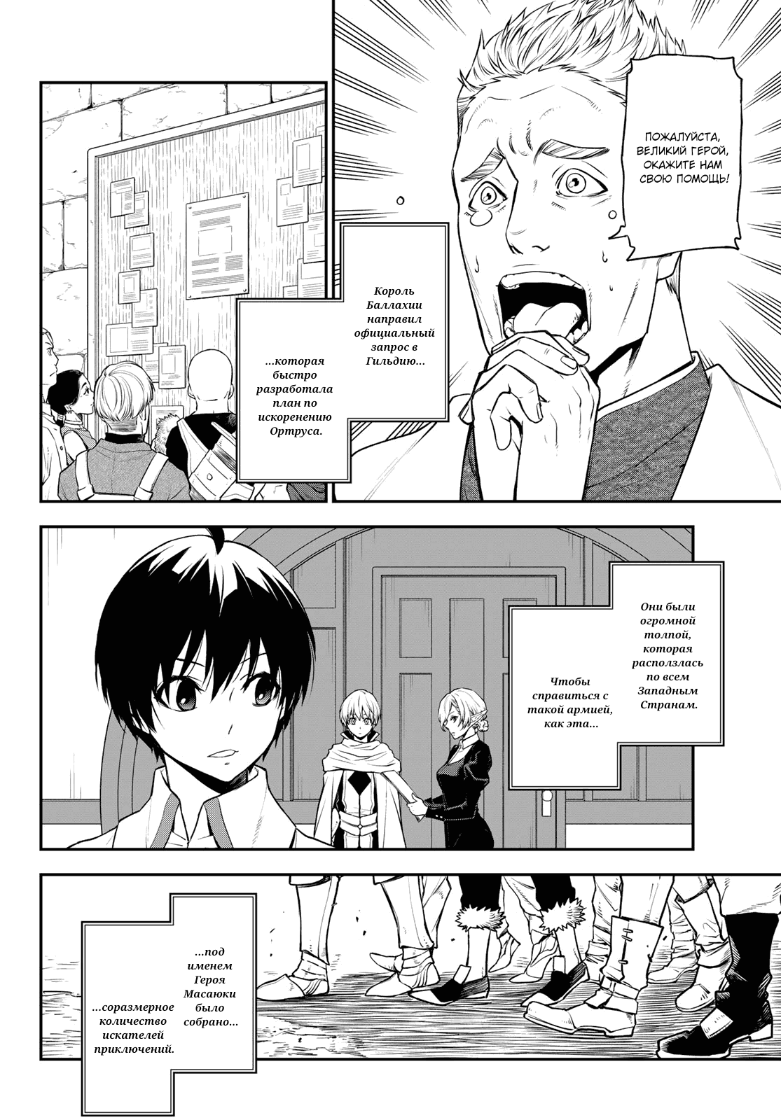 Read О моём перерождении в слизь RU Manga Online