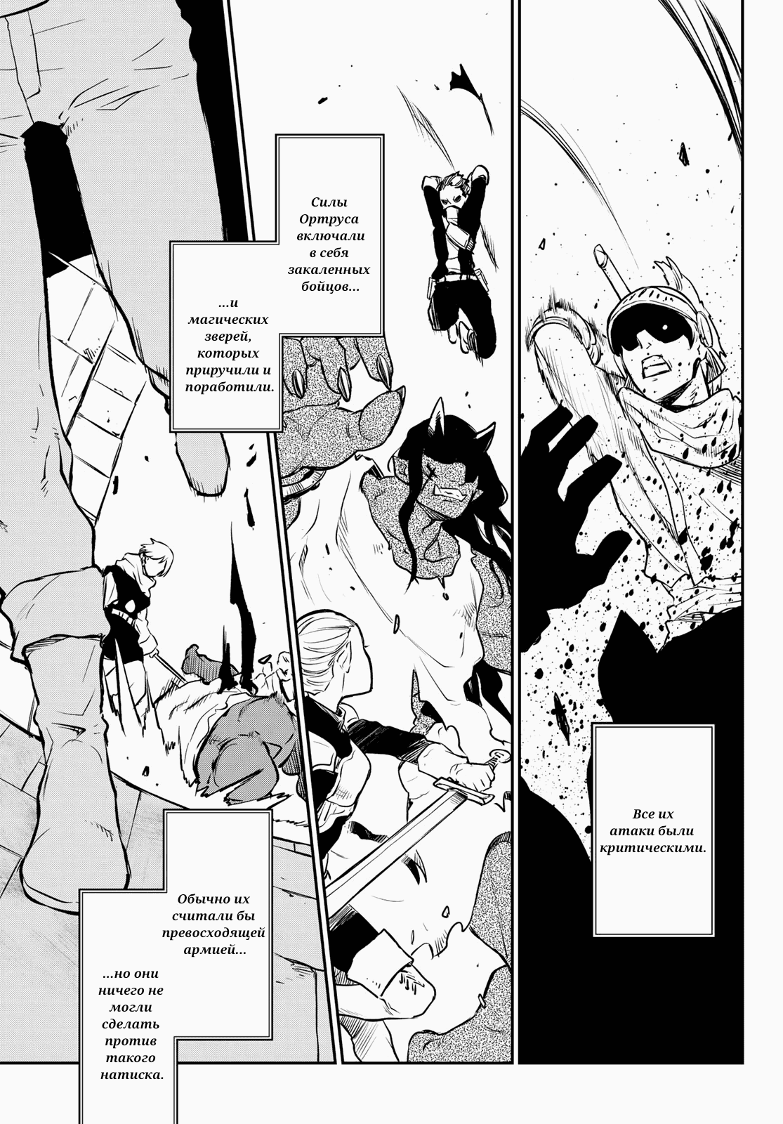 Read О моём перерождении в слизь RU Manga Online