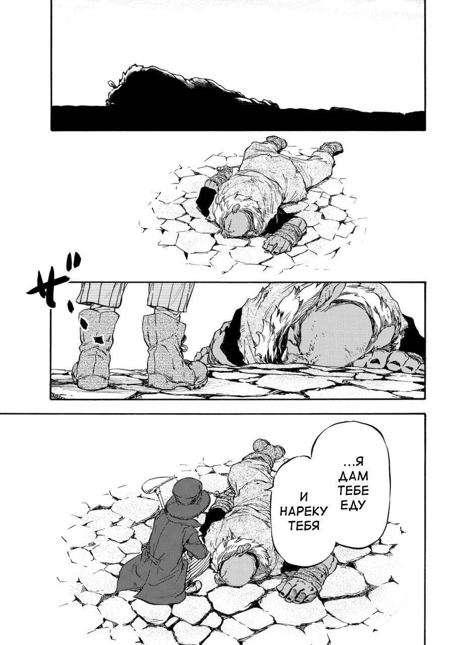 Read О моём перерождении в слизь RU Manga Online