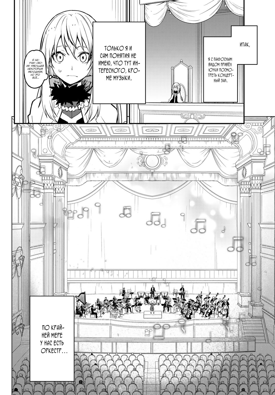 Read О моём перерождении в слизь RU Manga Online