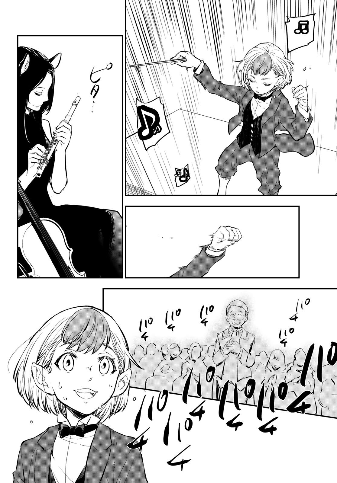 Read О моём перерождении в слизь RU Manga Online