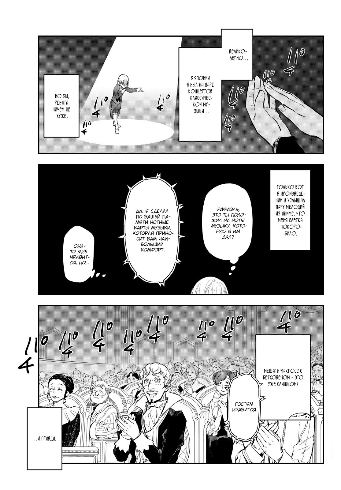 Read О моём перерождении в слизь RU Manga Online